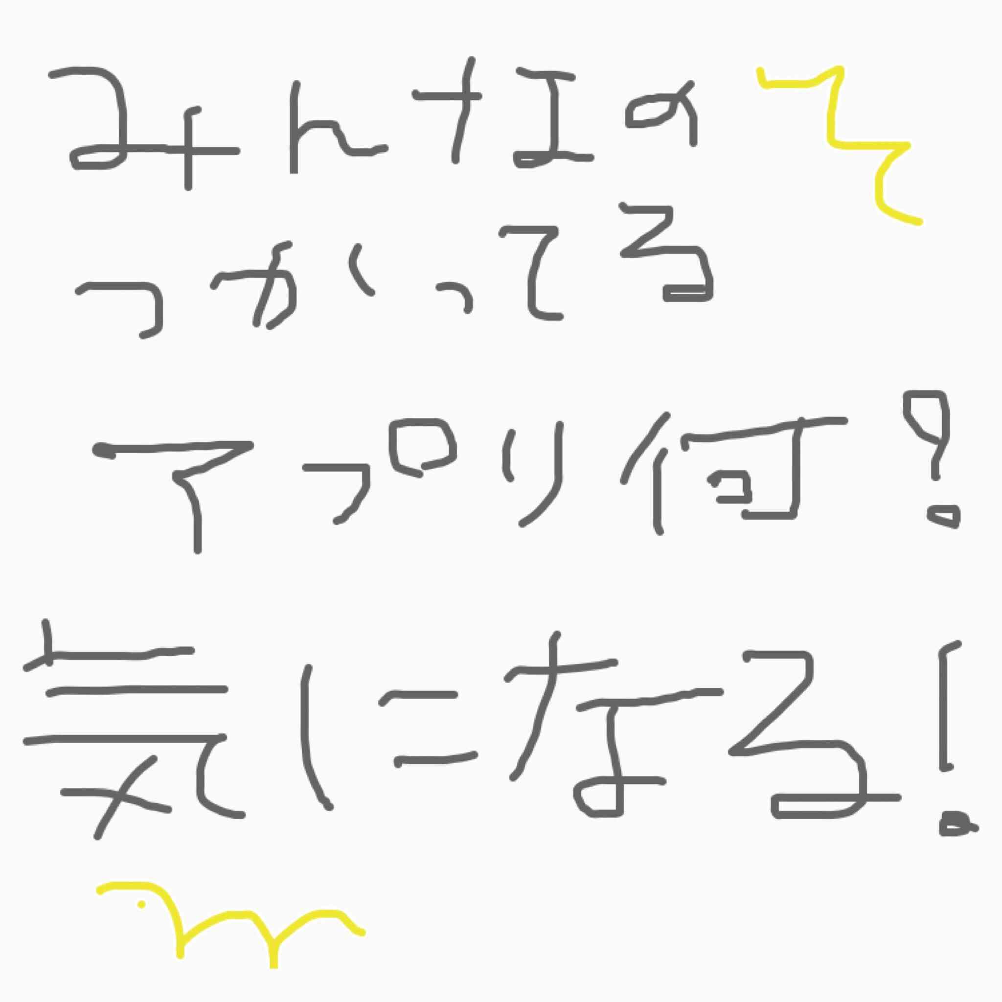 できるだけ文字入力をせずに手書きの文章と絵で話すトピ