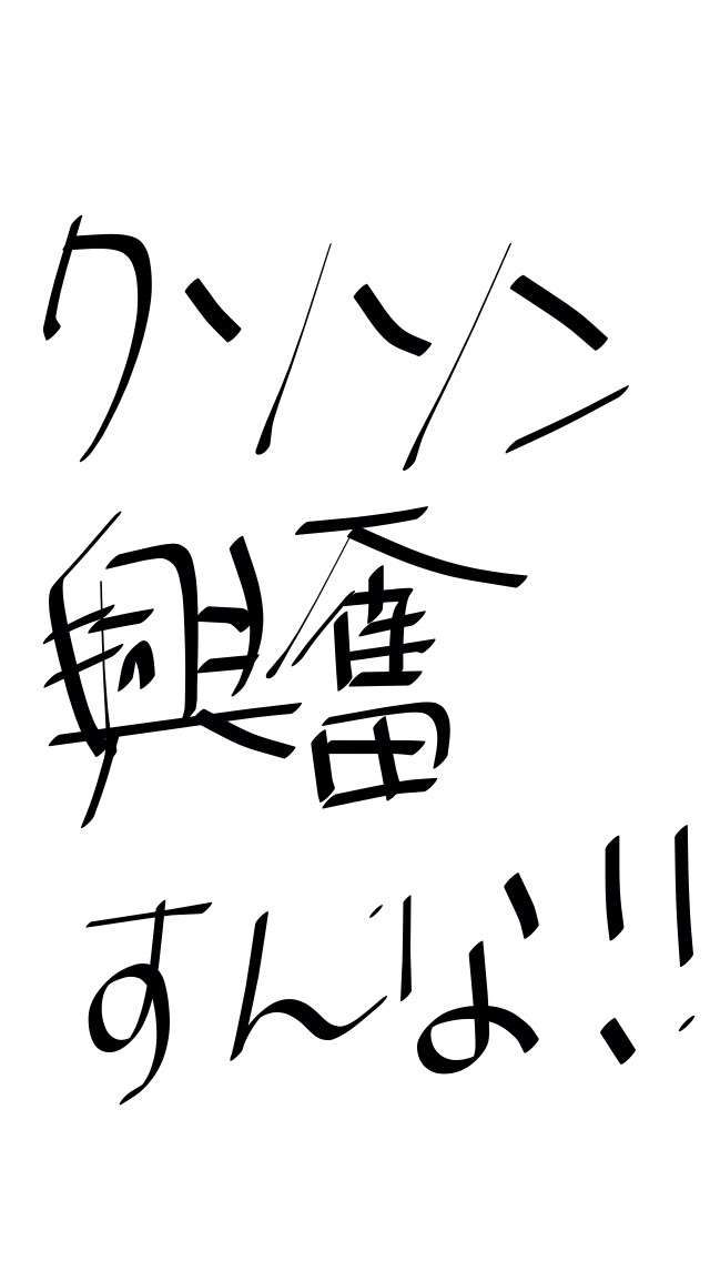 できるだけ文字入力をせずに手書きの文章と絵で話すトピ