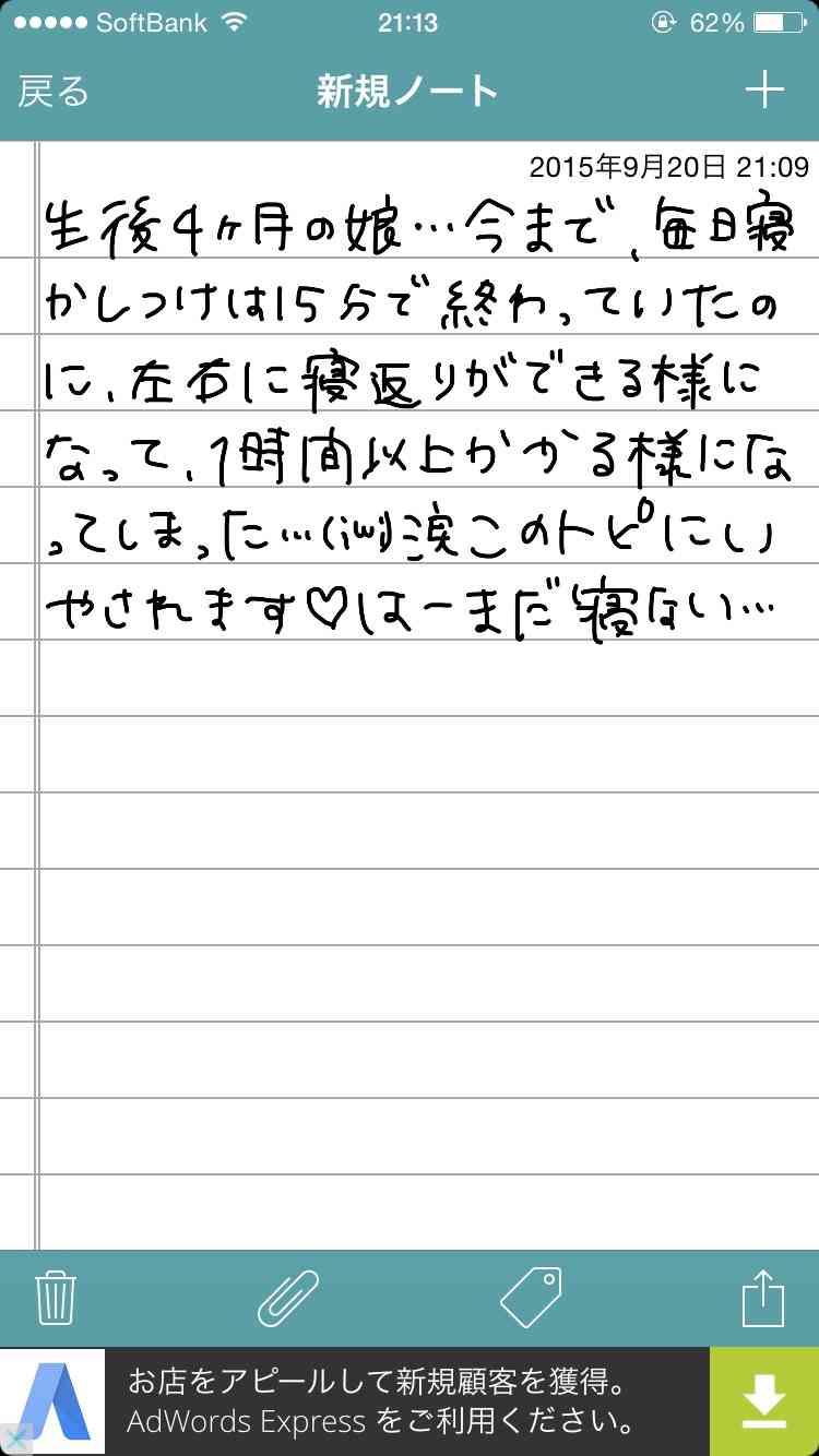 できるだけ文字入力をせずに手書きの文章と絵で話すトピ