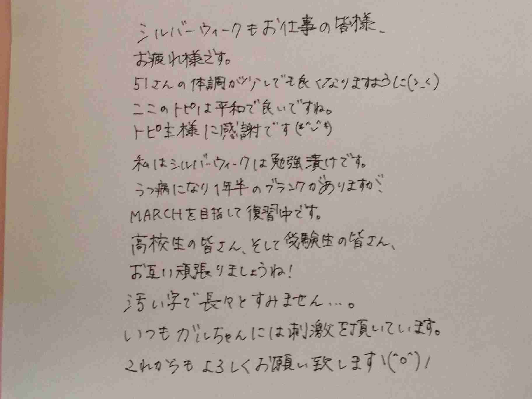 できるだけ文字入力をせずに手書きの文章と絵で話すトピ