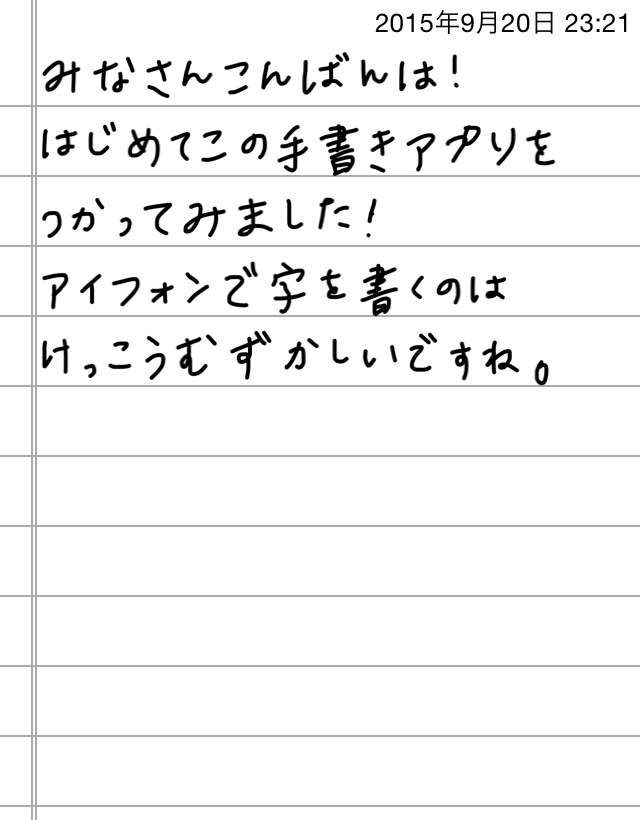 できるだけ文字入力をせずに手書きの文章と絵で話すトピ