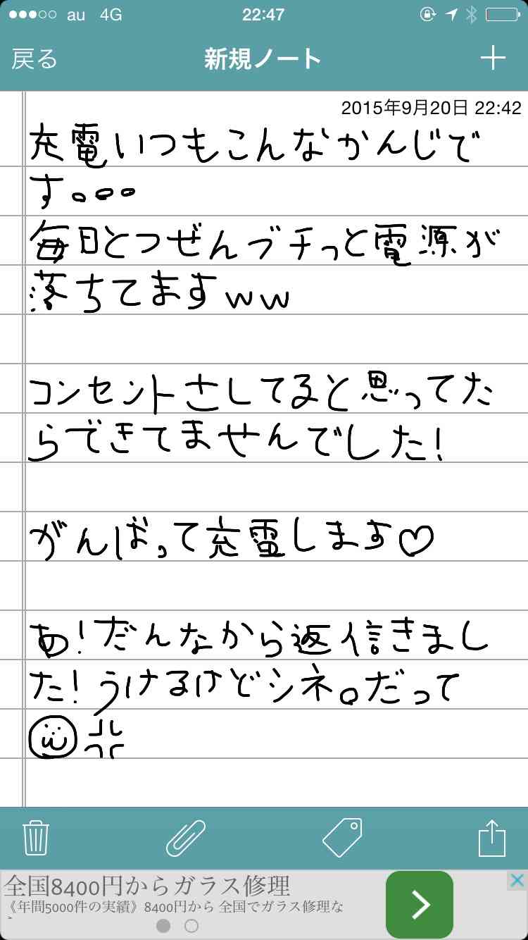 できるだけ文字入力をせずに手書きの文章と絵で話すトピ