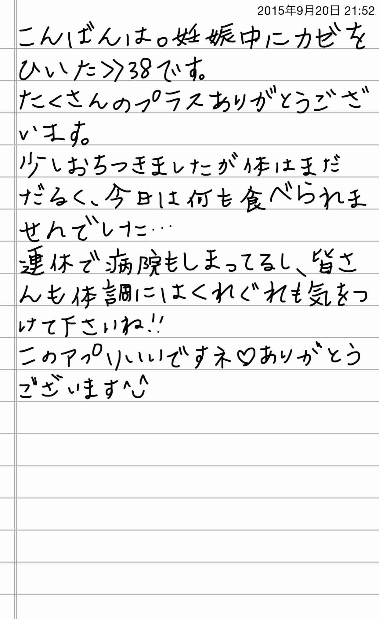 できるだけ文字入力をせずに手書きの文章と絵で話すトピ