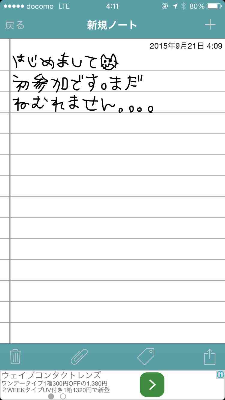 できるだけ文字入力をせずに手書きの文章と絵で話すトピ