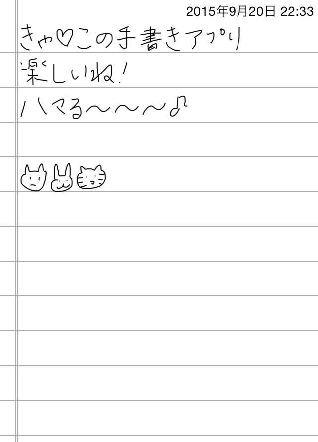できるだけ文字入力をせずに手書きの文章と絵で話すトピ