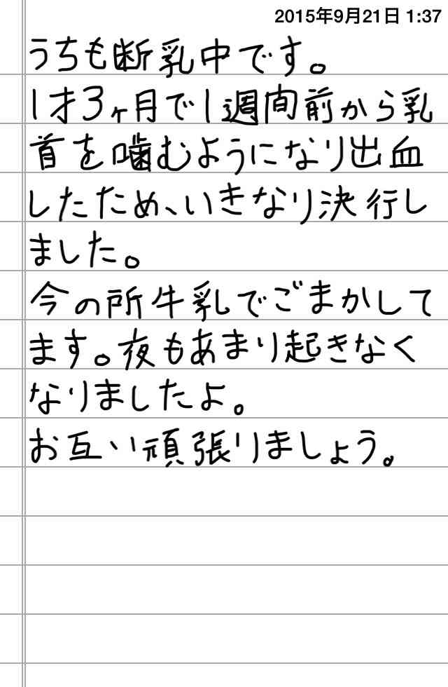 できるだけ文字入力をせずに手書きの文章と絵で話すトピ