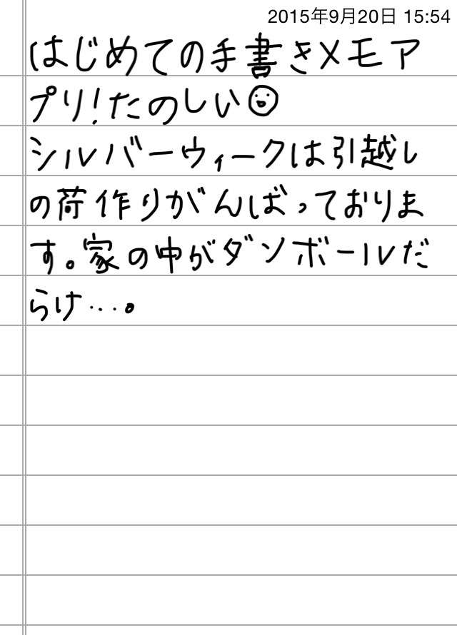 できるだけ文字入力をせずに手書きの文章と絵で話すトピ