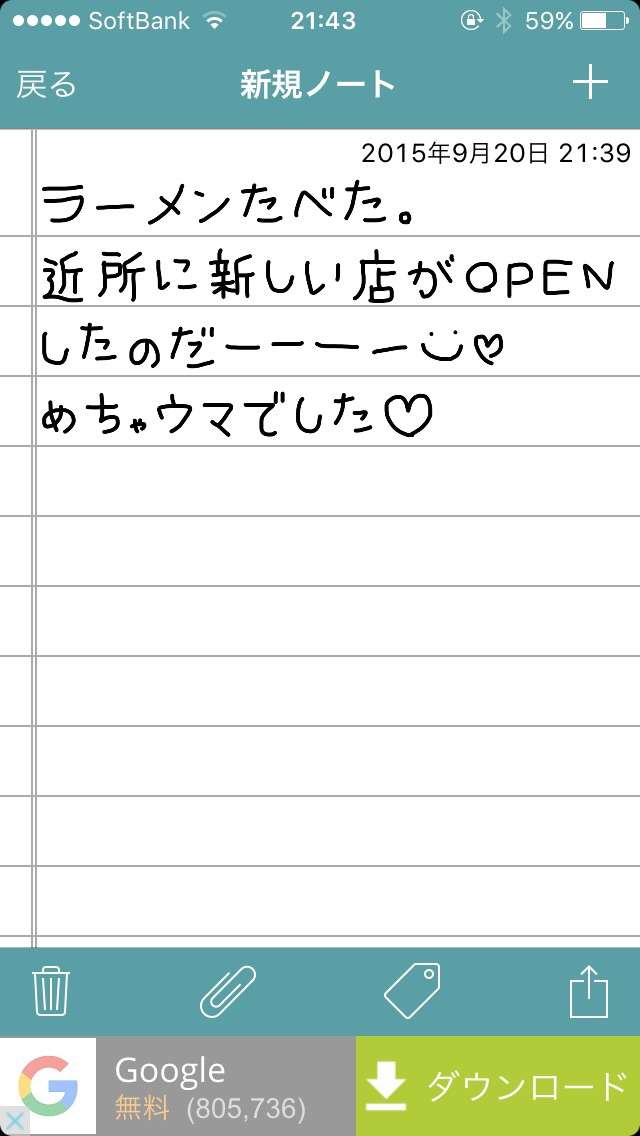 できるだけ文字入力をせずに手書きの文章と絵で話すトピ