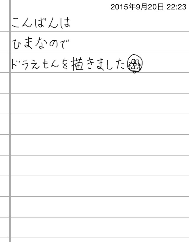 できるだけ文字入力をせずに手書きの文章と絵で話すトピ