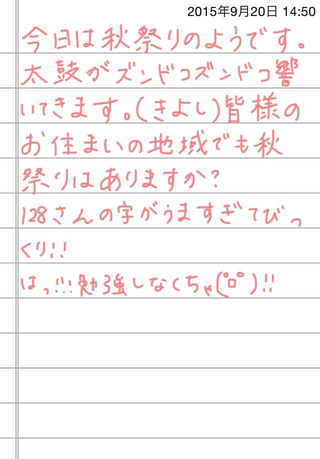 できるだけ文字入力をせずに手書きの文章と絵で話すトピ