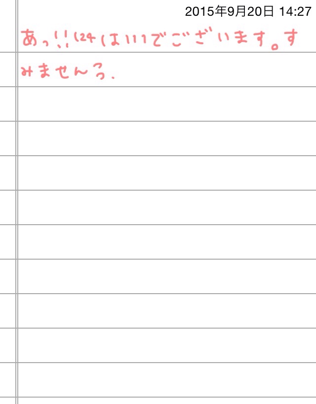 できるだけ文字入力をせずに手書きの文章と絵で話すトピ