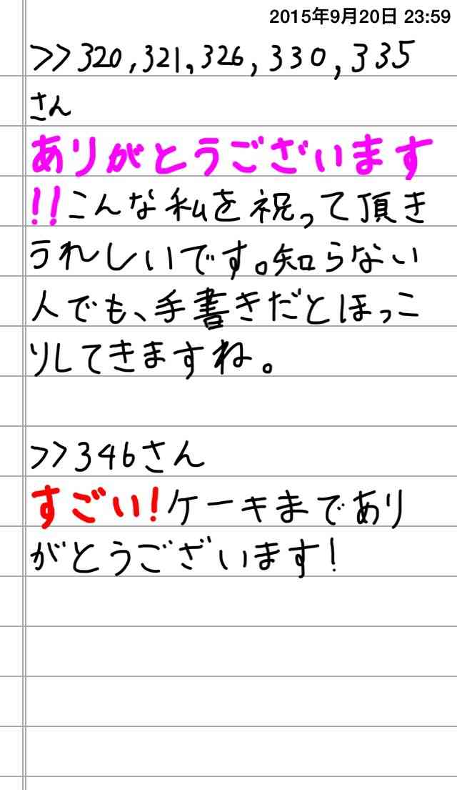 できるだけ文字入力をせずに手書きの文章と絵で話すトピ