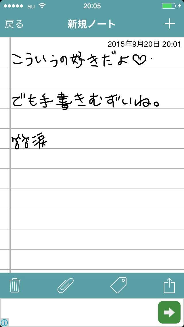 できるだけ文字入力をせずに手書きの文章と絵で話すトピ