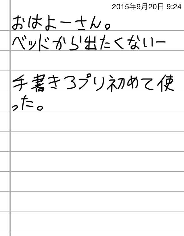 できるだけ文字入力をせずに手書きの文章と絵で話すトピ