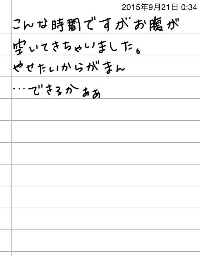 できるだけ文字入力をせずに手書きの文章と絵で話すトピ