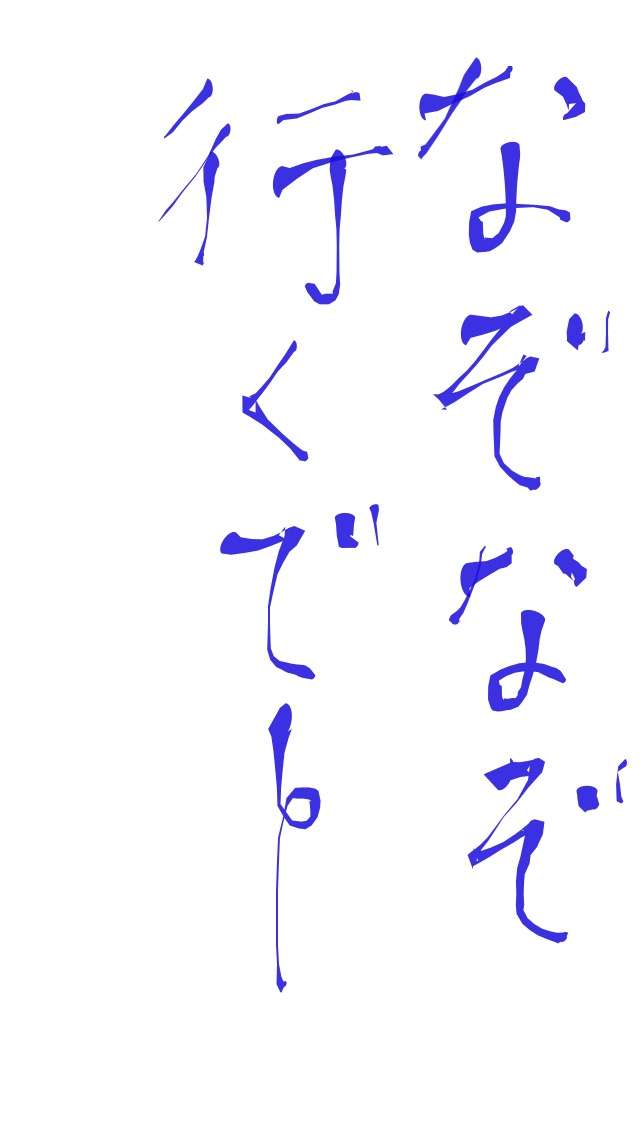 できるだけ文字入力をせずに手書きの文章と絵で話すトピ
