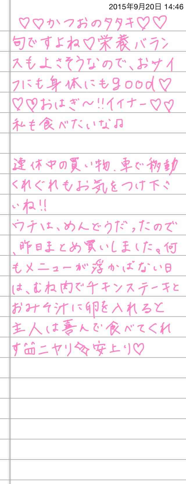 できるだけ文字入力をせずに手書きの文章と絵で話すトピ