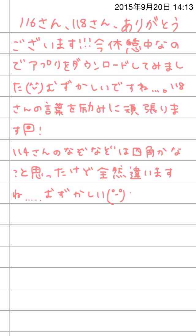 できるだけ文字入力をせずに手書きの文章と絵で話すトピ
