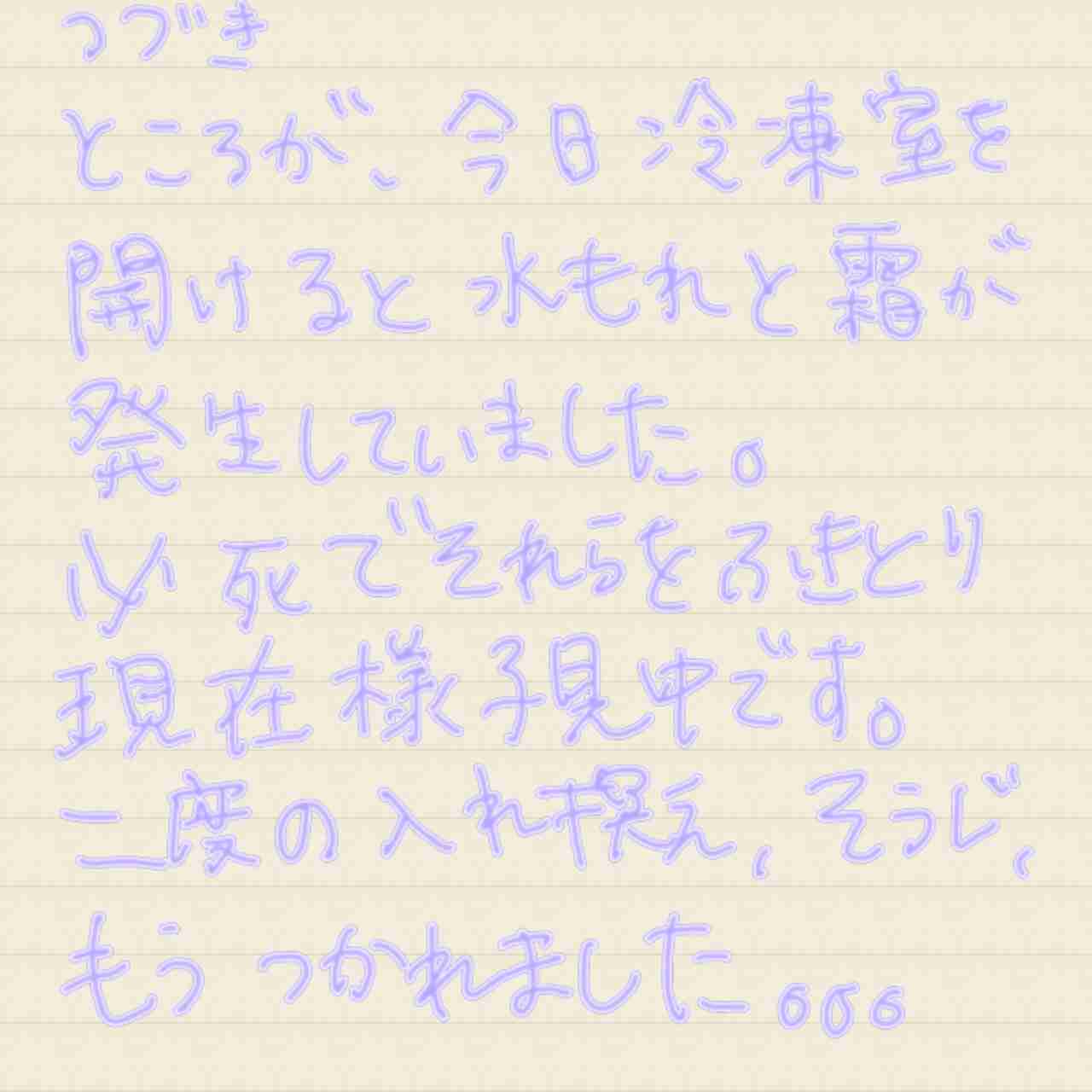 できるだけ文字入力をせずに手書きの文章と絵で話すトピ