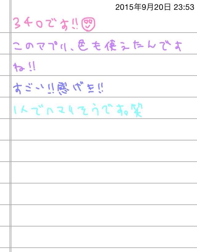 できるだけ文字入力をせずに手書きの文章と絵で話すトピ