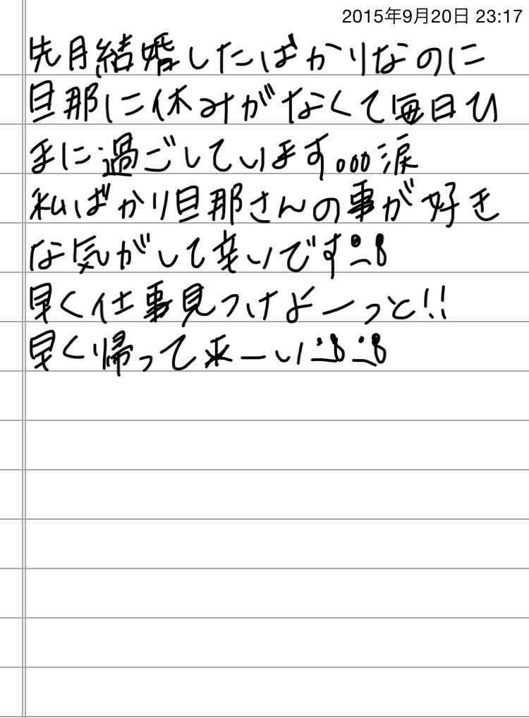 できるだけ文字入力をせずに手書きの文章と絵で話すトピ