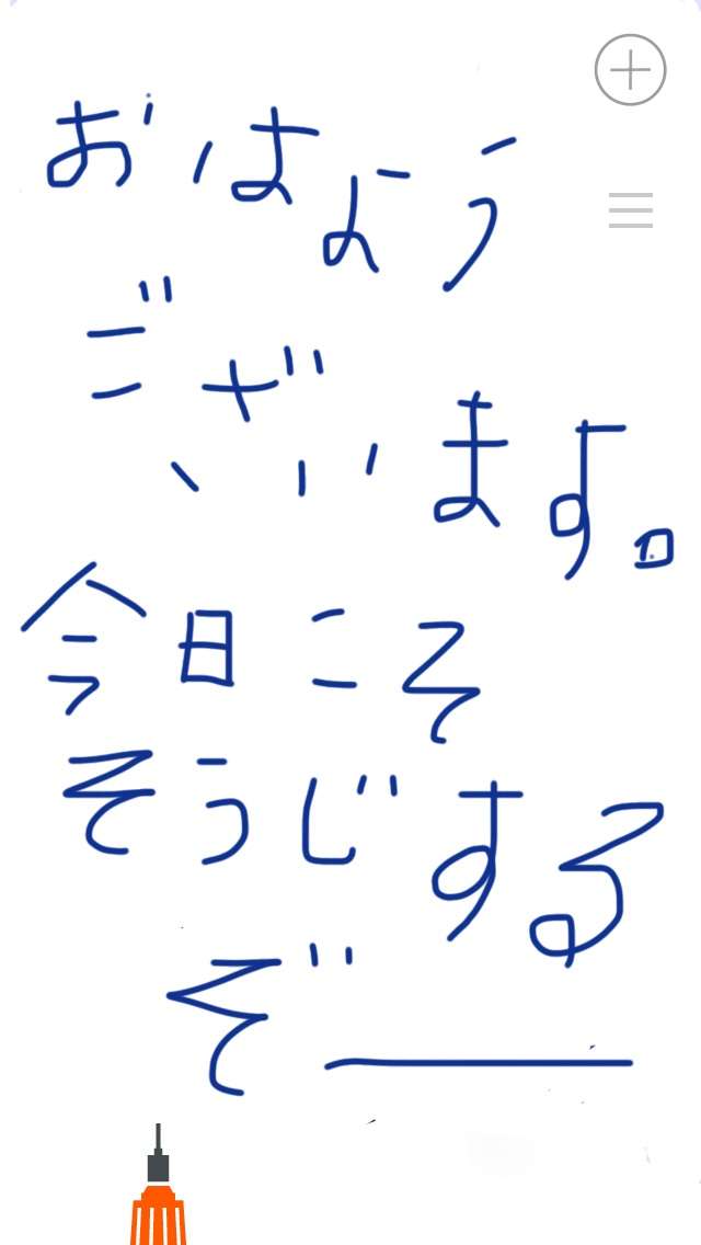 できるだけ文字入力をせずに手書きの文章と絵で話すトピ