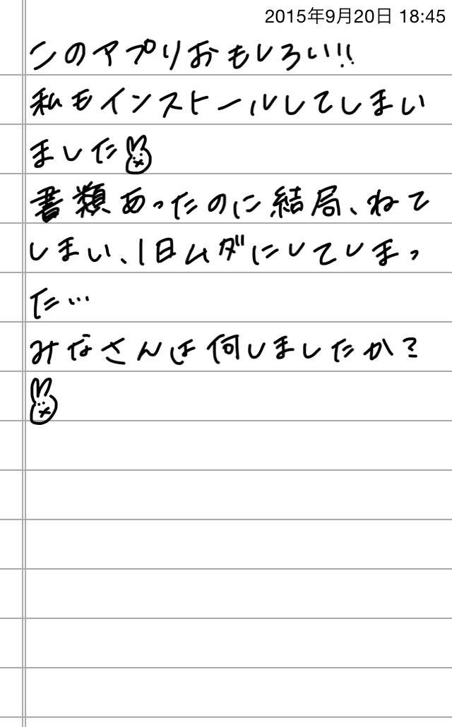 できるだけ文字入力をせずに手書きの文章と絵で話すトピ