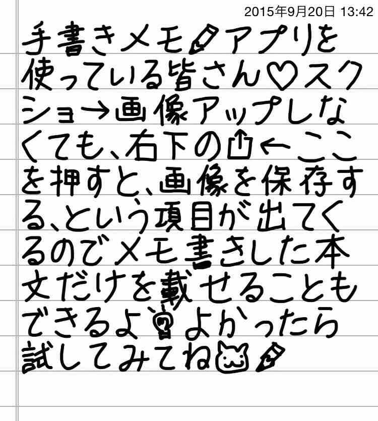 できるだけ文字入力をせずに手書きの文章と絵で話すトピ