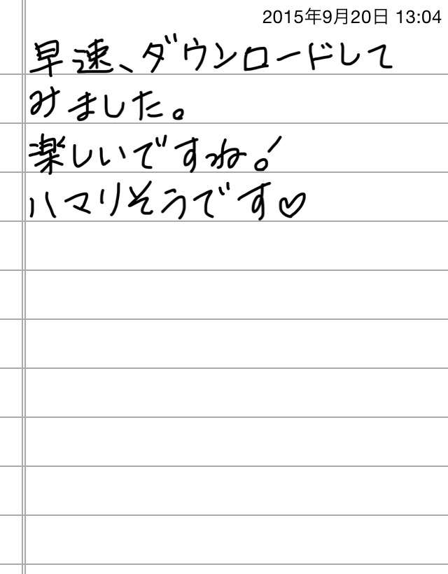 できるだけ文字入力をせずに手書きの文章と絵で話すトピ