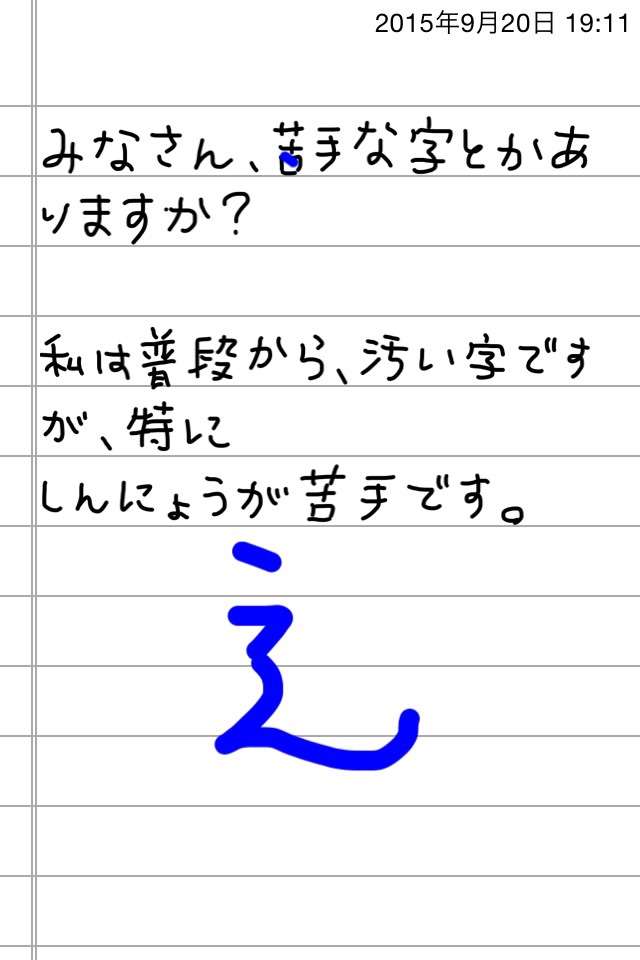 できるだけ文字入力をせずに手書きの文章と絵で話すトピ