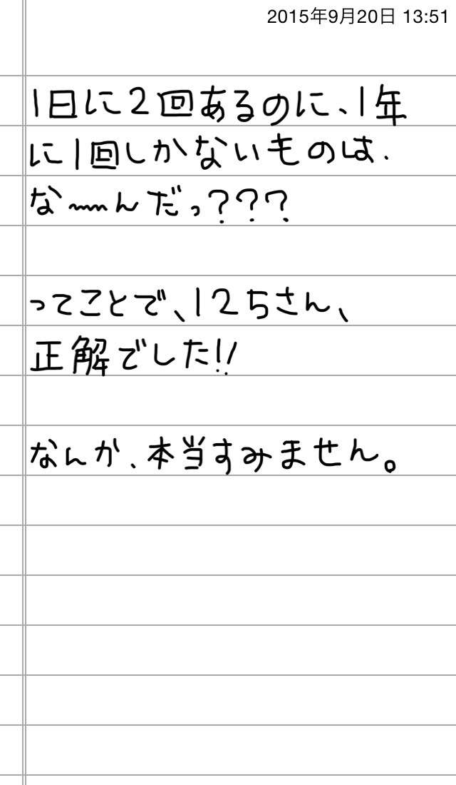 できるだけ文字入力をせずに手書きの文章と絵で話すトピ