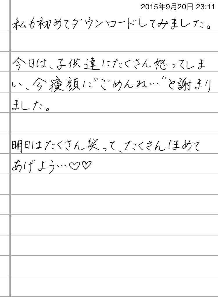 できるだけ文字入力をせずに手書きの文章と絵で話すトピ