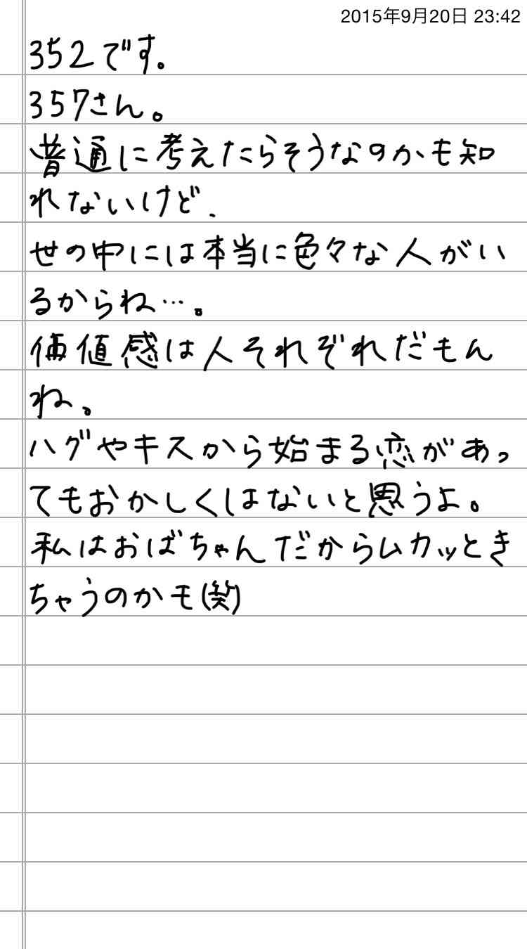 できるだけ文字入力をせずに手書きの文章と絵で話すトピ