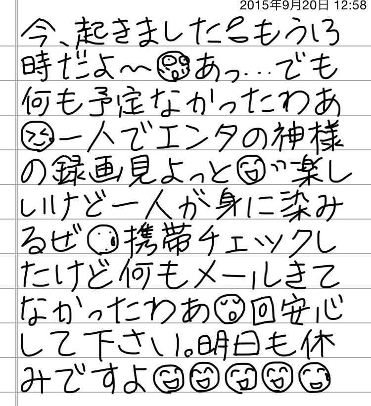 できるだけ文字入力をせずに手書きの文章と絵で話すトピ