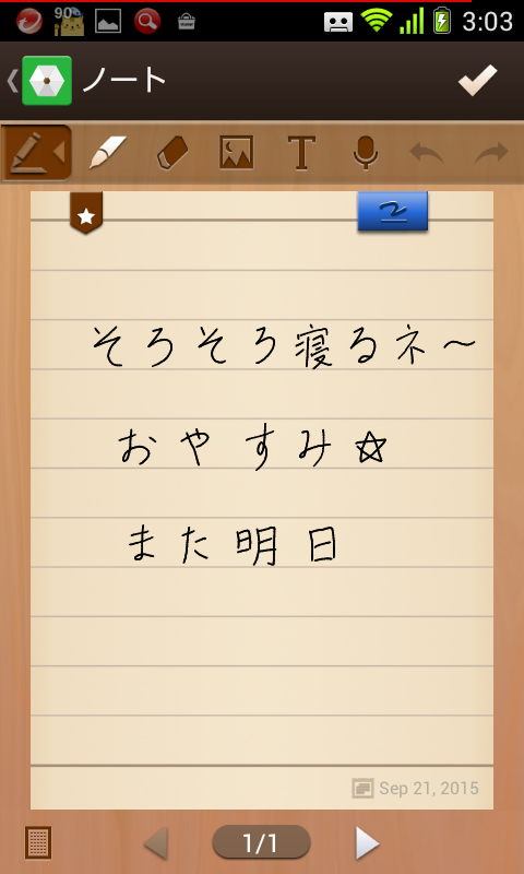 できるだけ文字入力をせずに手書きの文章と絵で話すトピ