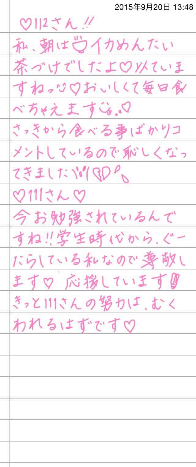 できるだけ文字入力をせずに手書きの文章と絵で話すトピ