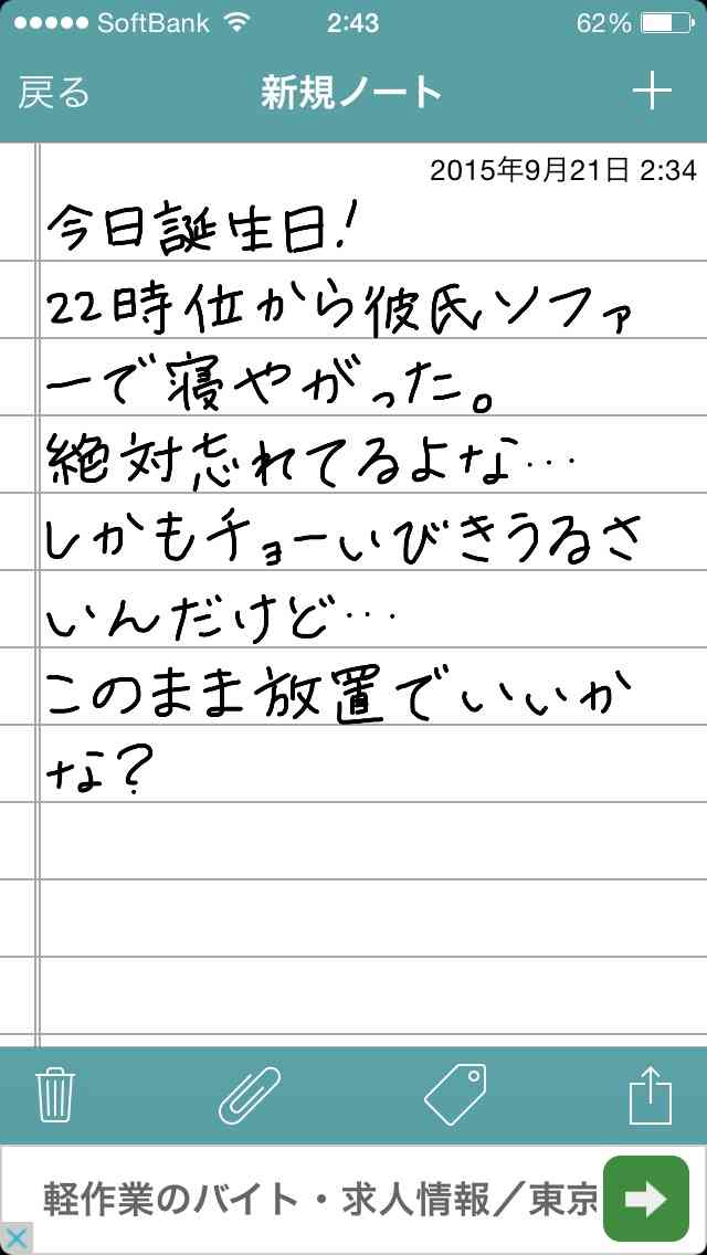 できるだけ文字入力をせずに手書きの文章と絵で話すトピ