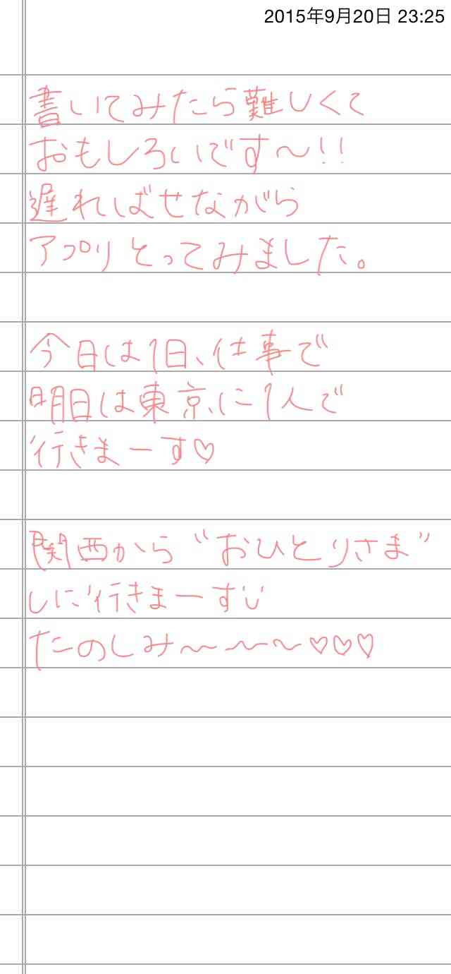 できるだけ文字入力をせずに手書きの文章と絵で話すトピ