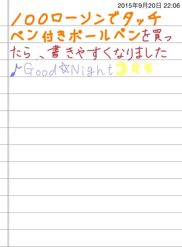 できるだけ文字入力をせずに手書きの文章と絵で話すトピ
