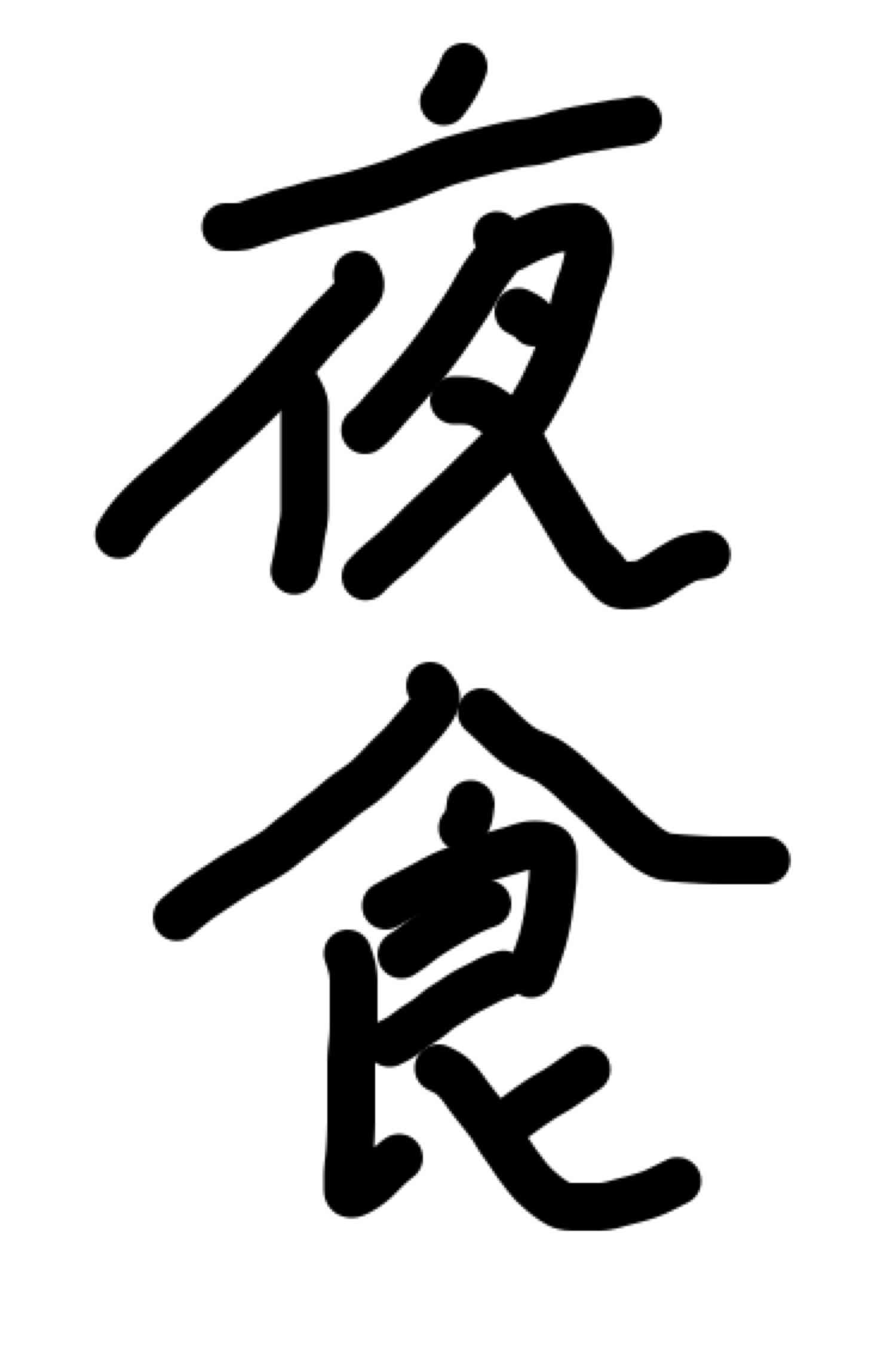 できるだけ文字入力をせずに手書きの文章と絵で話すトピ