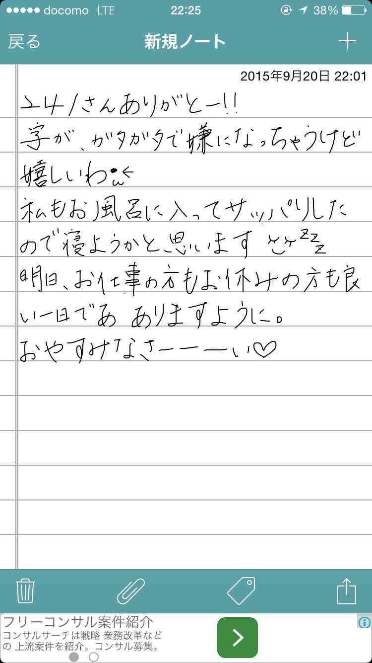 できるだけ文字入力をせずに手書きの文章と絵で話すトピ