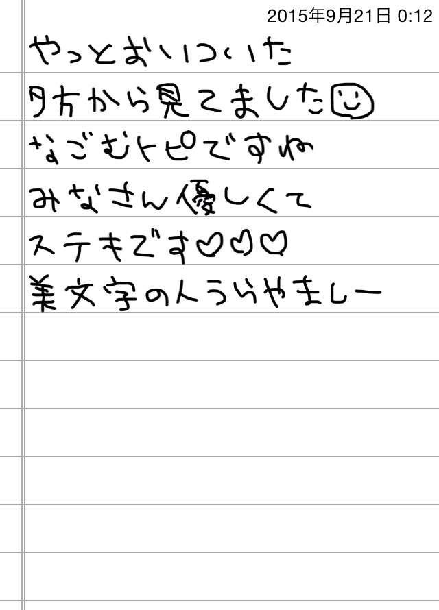 できるだけ文字入力をせずに手書きの文章と絵で話すトピ