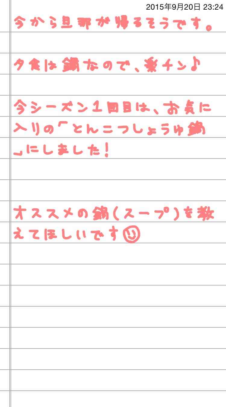 できるだけ文字入力をせずに手書きの文章と絵で話すトピ