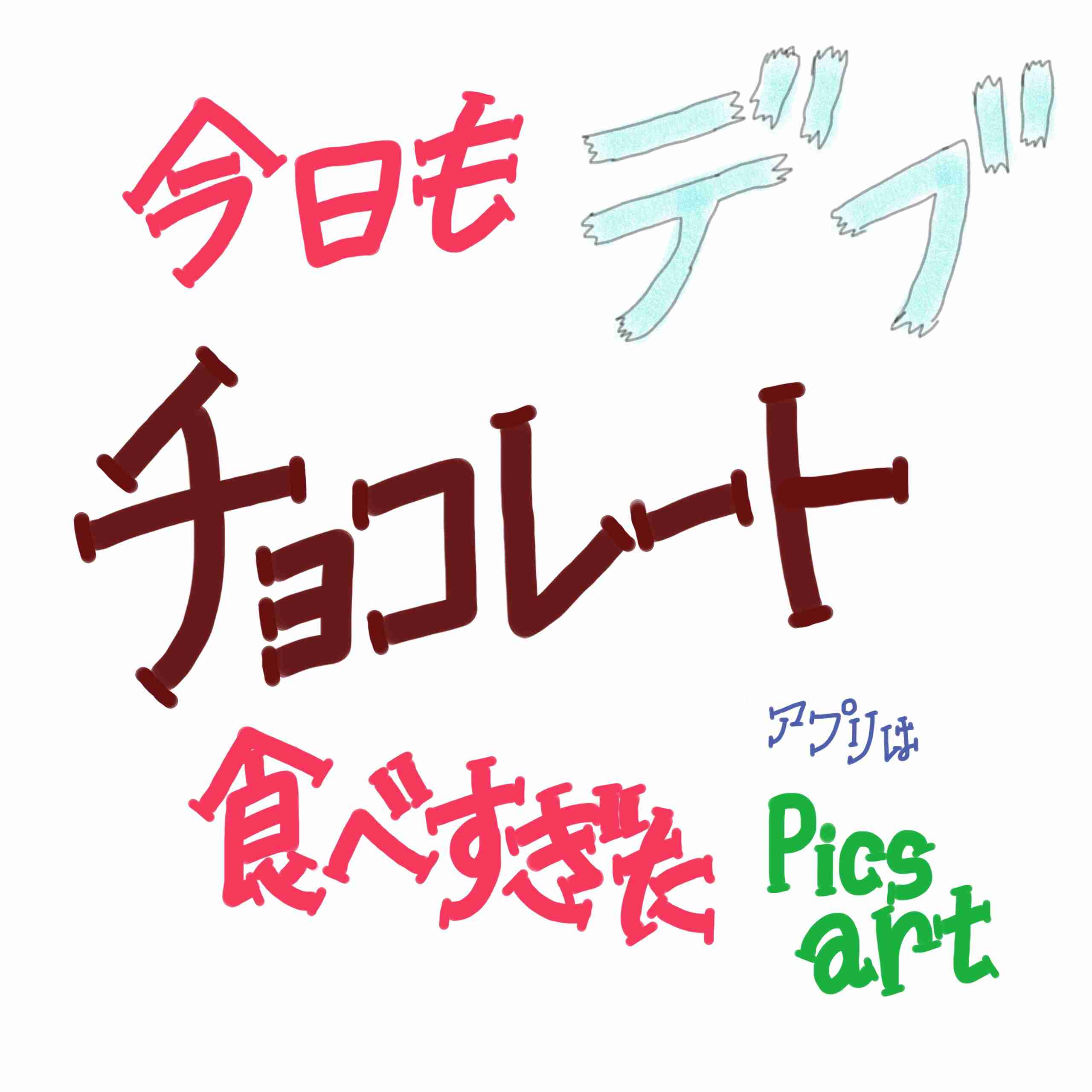 できるだけ文字入力をせずに手書きの文章と絵で話すトピ