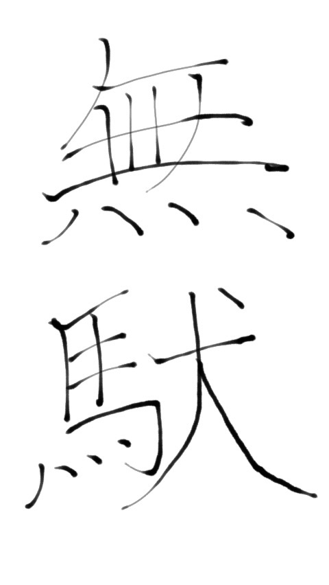 できるだけ文字入力をせずに手書きの文章と絵で話すトピ