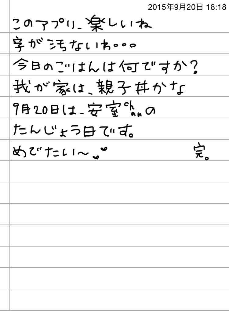 できるだけ文字入力をせずに手書きの文章と絵で話すトピ