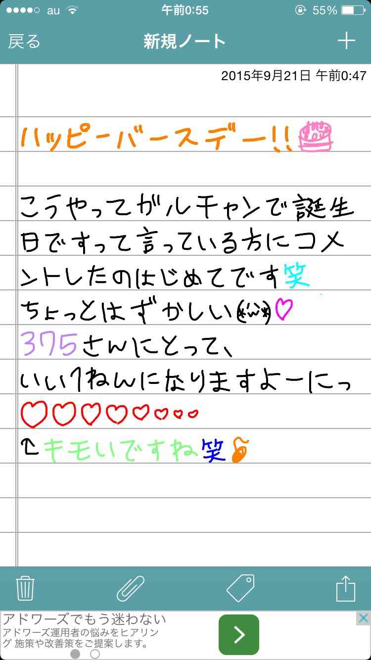 できるだけ文字入力をせずに手書きの文章と絵で話すトピ
