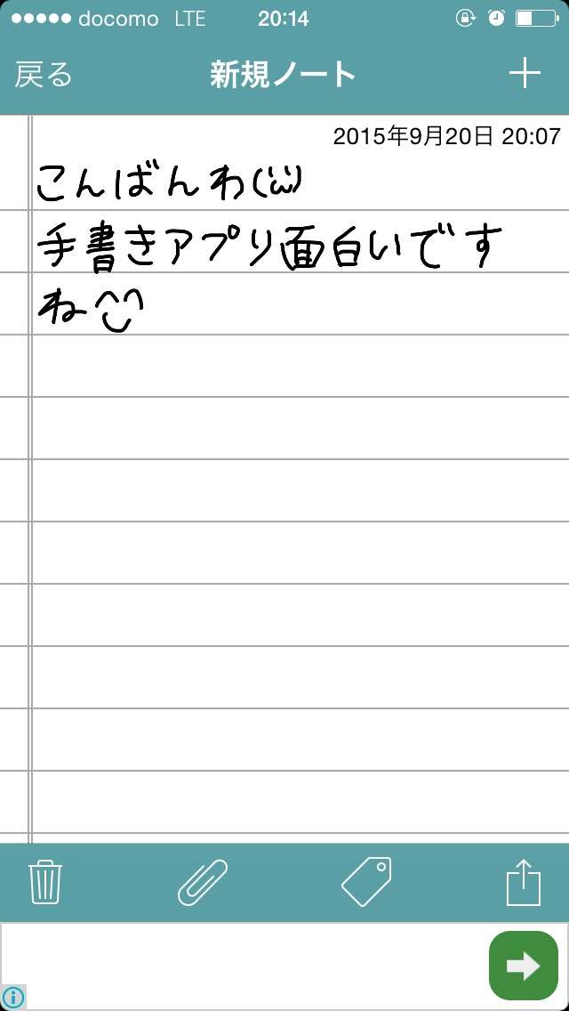 できるだけ文字入力をせずに手書きの文章と絵で話すトピ
