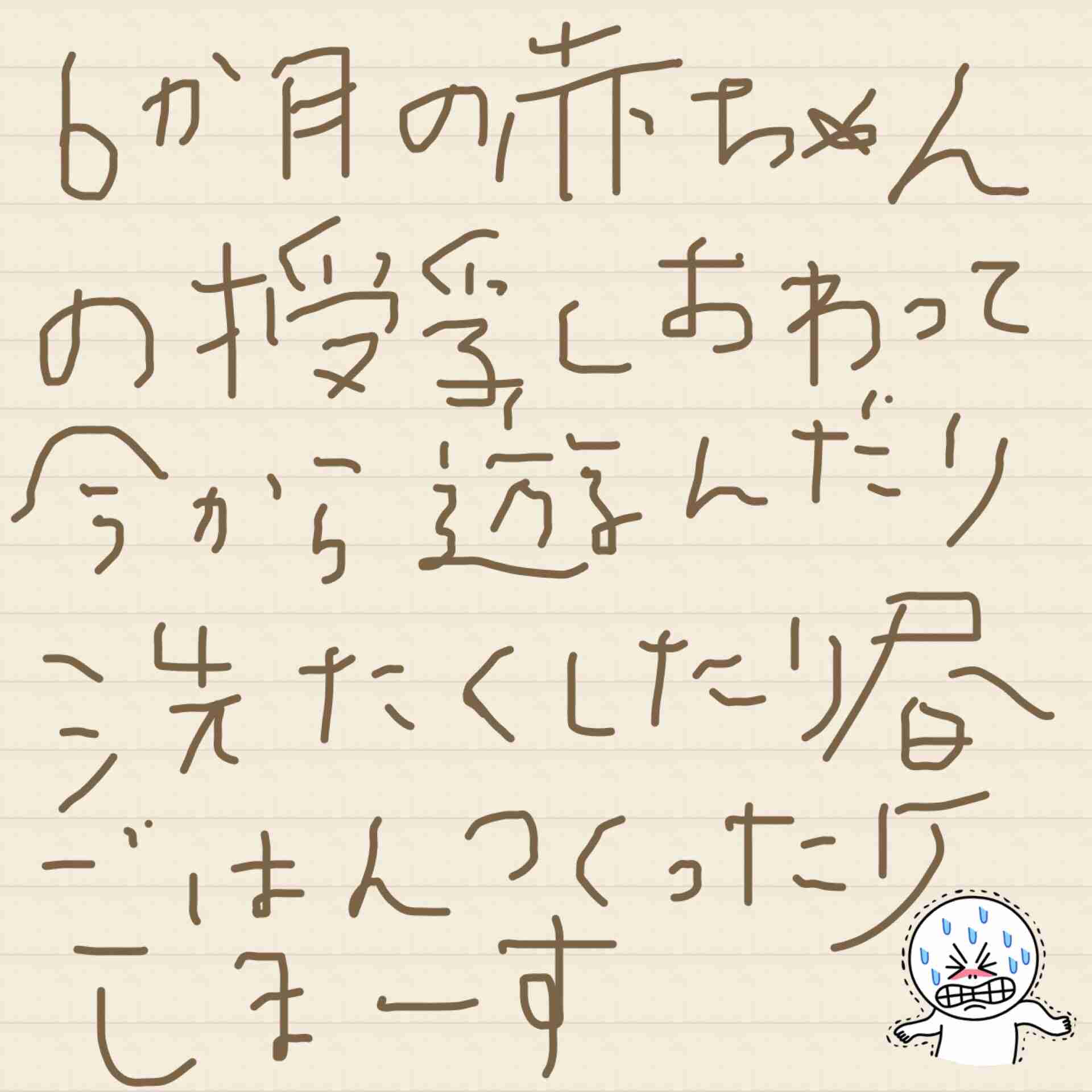 できるだけ文字入力をせずに手書きの文章と絵で話すトピ