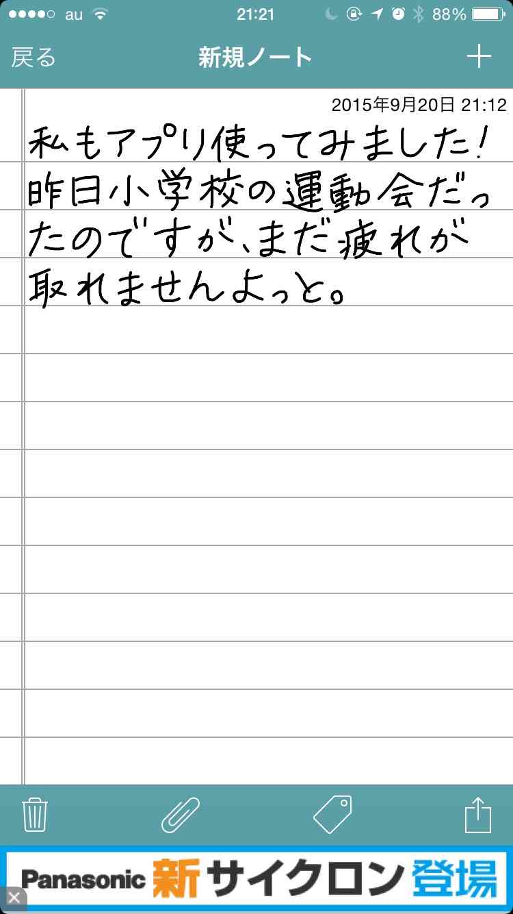 できるだけ文字入力をせずに手書きの文章と絵で話すトピ